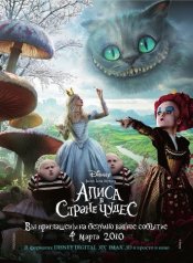 Alice in Wonderland /     (2010)