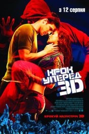 Шаг вперед 3Д / Step Up 3-D (2010) Шаг вперед 3Д / Step Up 3-D (2010)